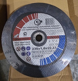 ლითონის საჭრელი  რგოლი;(230x1,8x22,23) (03-50)