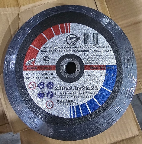 ლითონის საჭრელი  რგოლი;(230x2,0x22,23) (03-51)