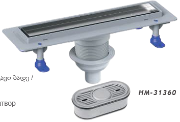 საშხაპე დრენაჟი /60 სმ ვერტიკალური გასასვლელი /SHOWER CHANNEL - PRIME - SCALA - PLASTIC BODY - Y360° - V.O - 60 CM