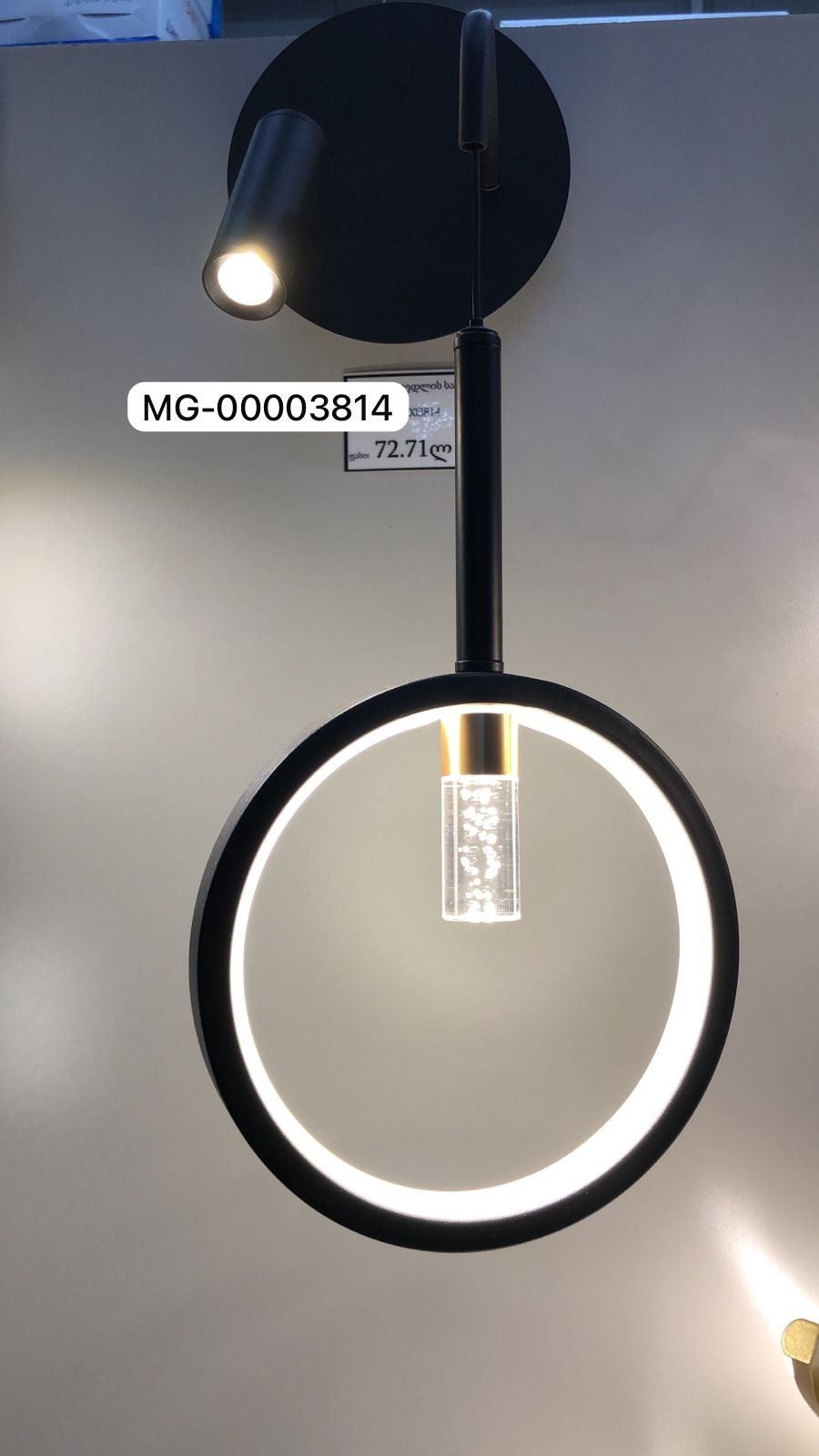 კედლის სანათი B116-B