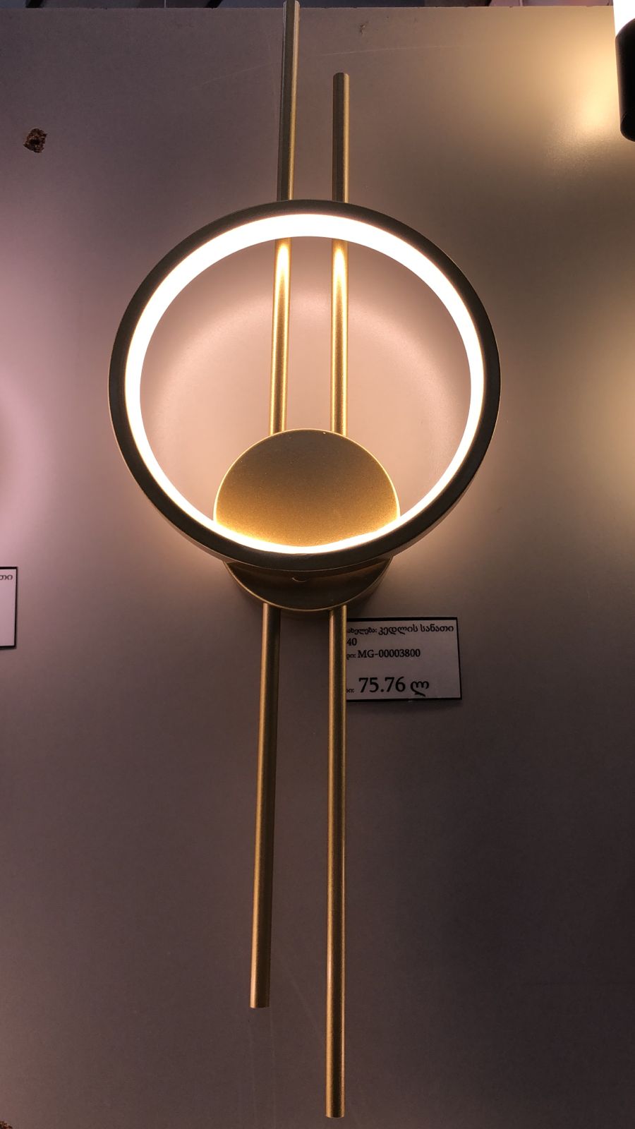 კედლის სანათი B240